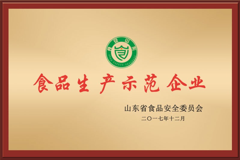 荣誉资质