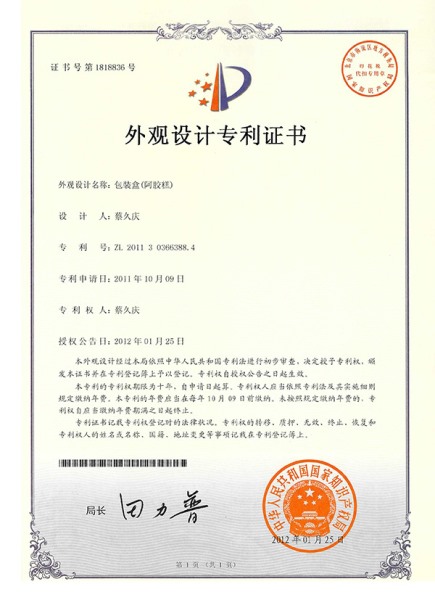 包装盒(阿胶糕)