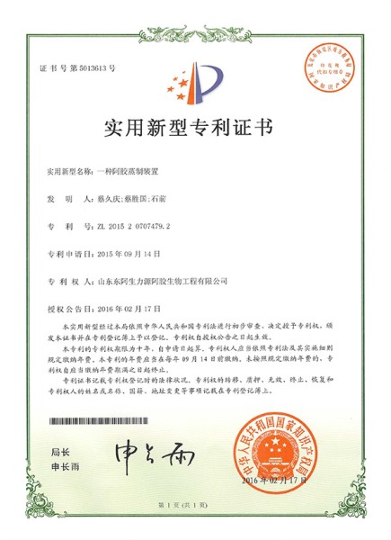 一种阿胶蒸制装置