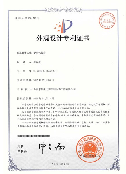 塑料包装盒