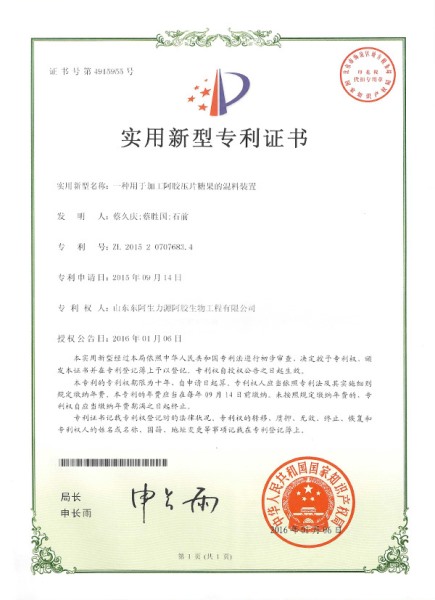 一种用于加工阿胶压片糖果的混料装置