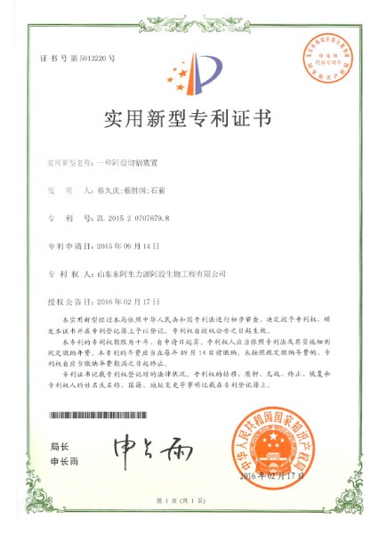 一种阿胶切割装置