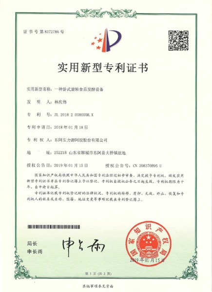一种卧式旋转食品发酵设备