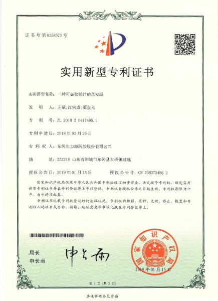 一种可高效捕汁的蒸发罐
