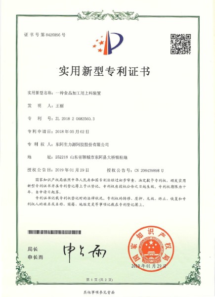 一种食品加工用上料装置