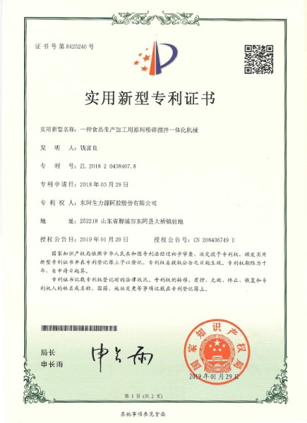 一种食品生产加工用原料粉碎搅拌一体化机械