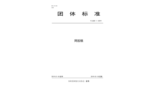 皇胶世家