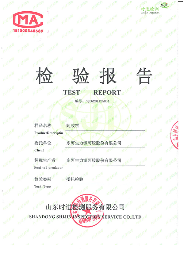 皇胶世家