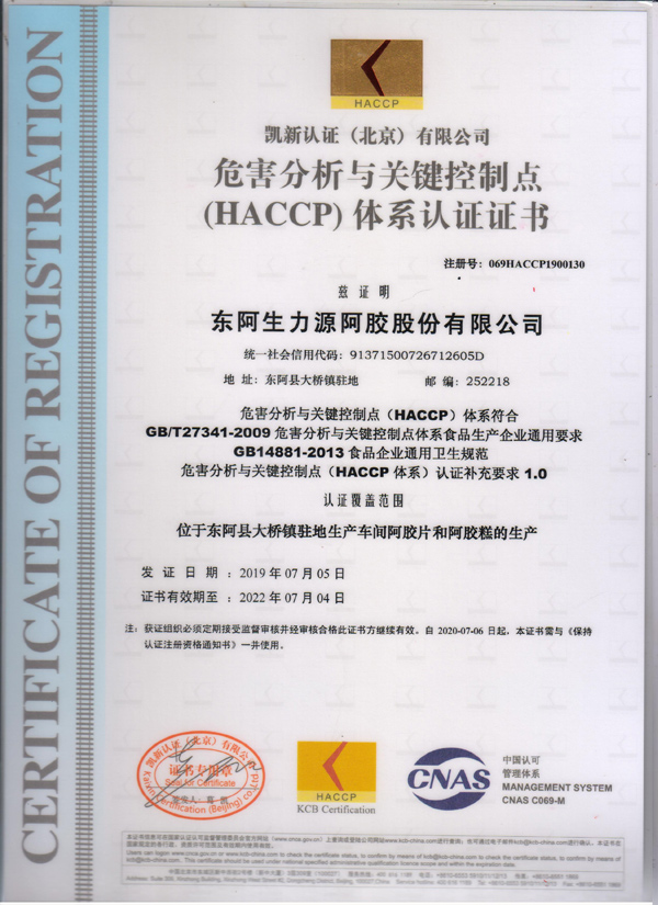 皇胶世家