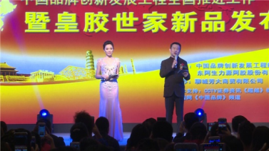 皇胶世家