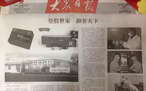 皇胶世家